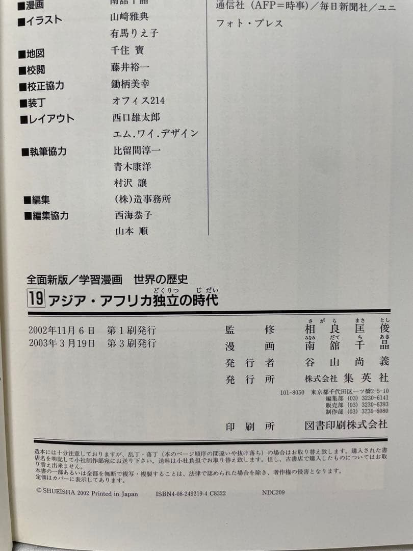 ⭐︎合計33000円分⭐︎世界の歴史（ほぼ全巻）＋日本の歴史14冊プラスα