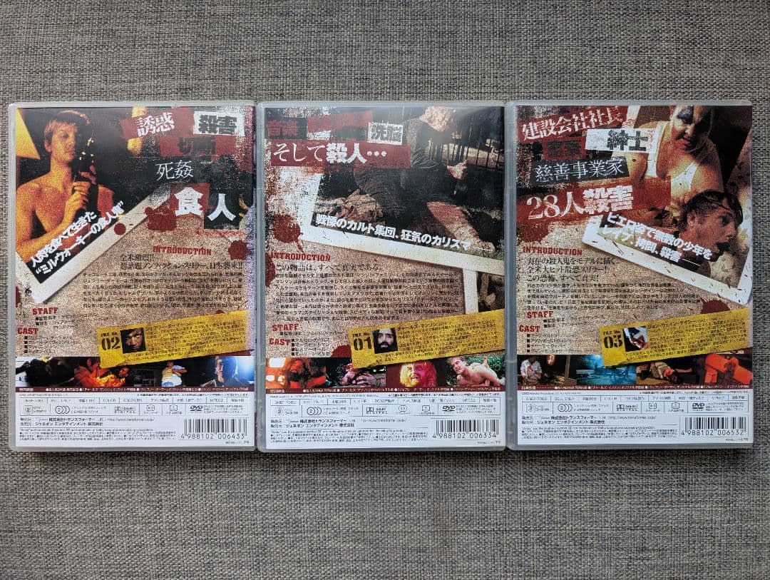 シリアルキラー・ファイル　SERIAL KILLER FILES DVD BOX