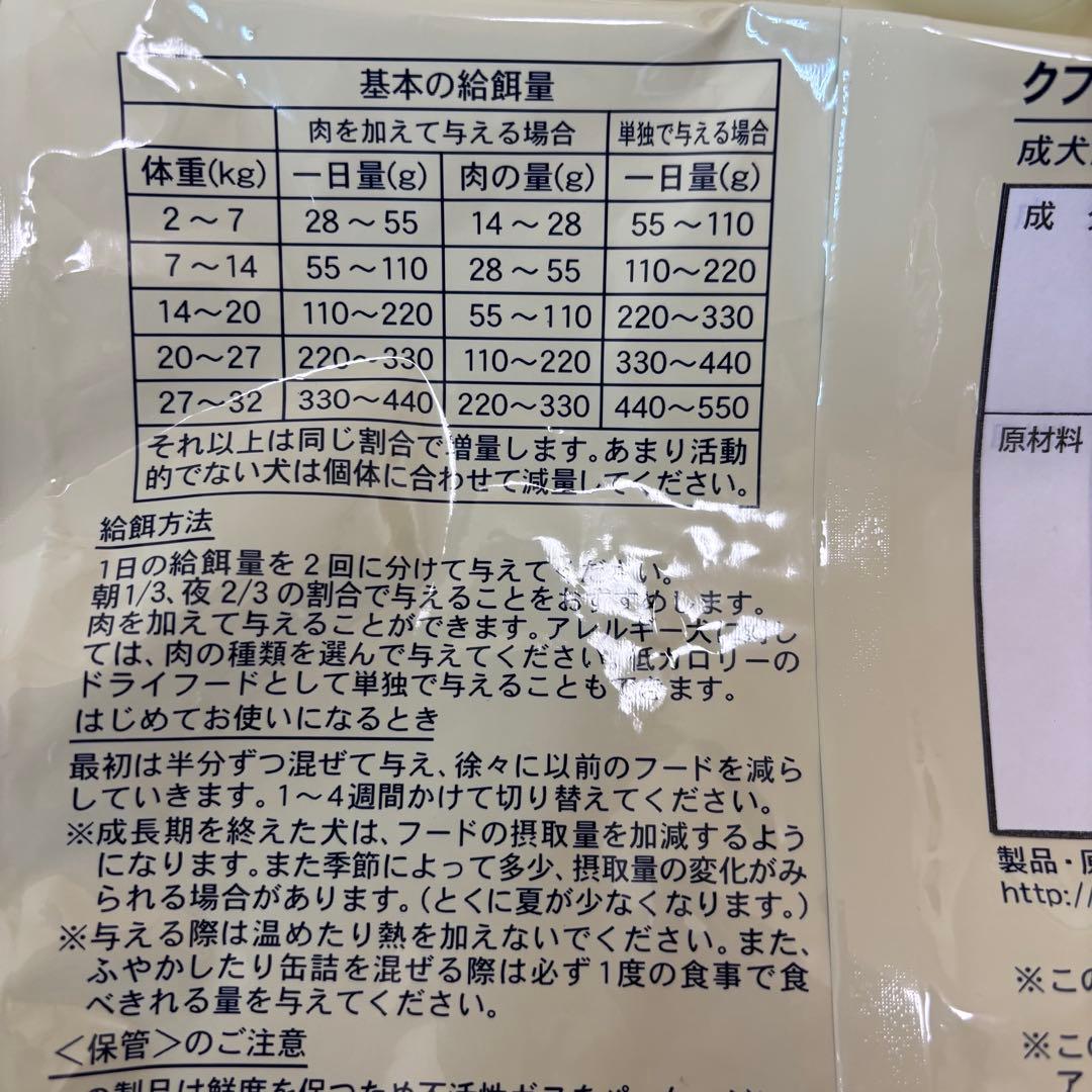 【大特価】クプレラクラシック セミベジタリアン ドッグ 成犬用 4.54kg×2