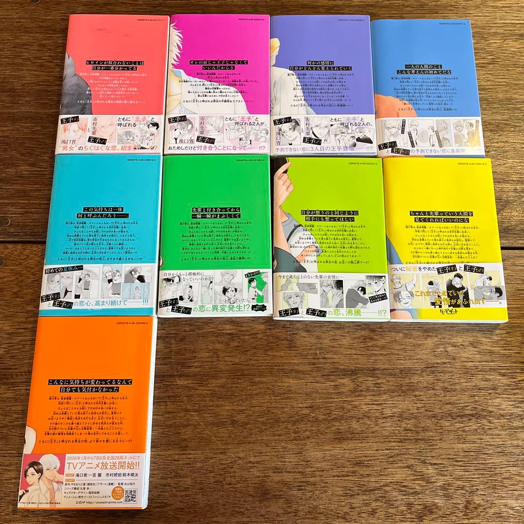 ゆびさきと恋々★うるわしの宵の月★漫画★セット売り