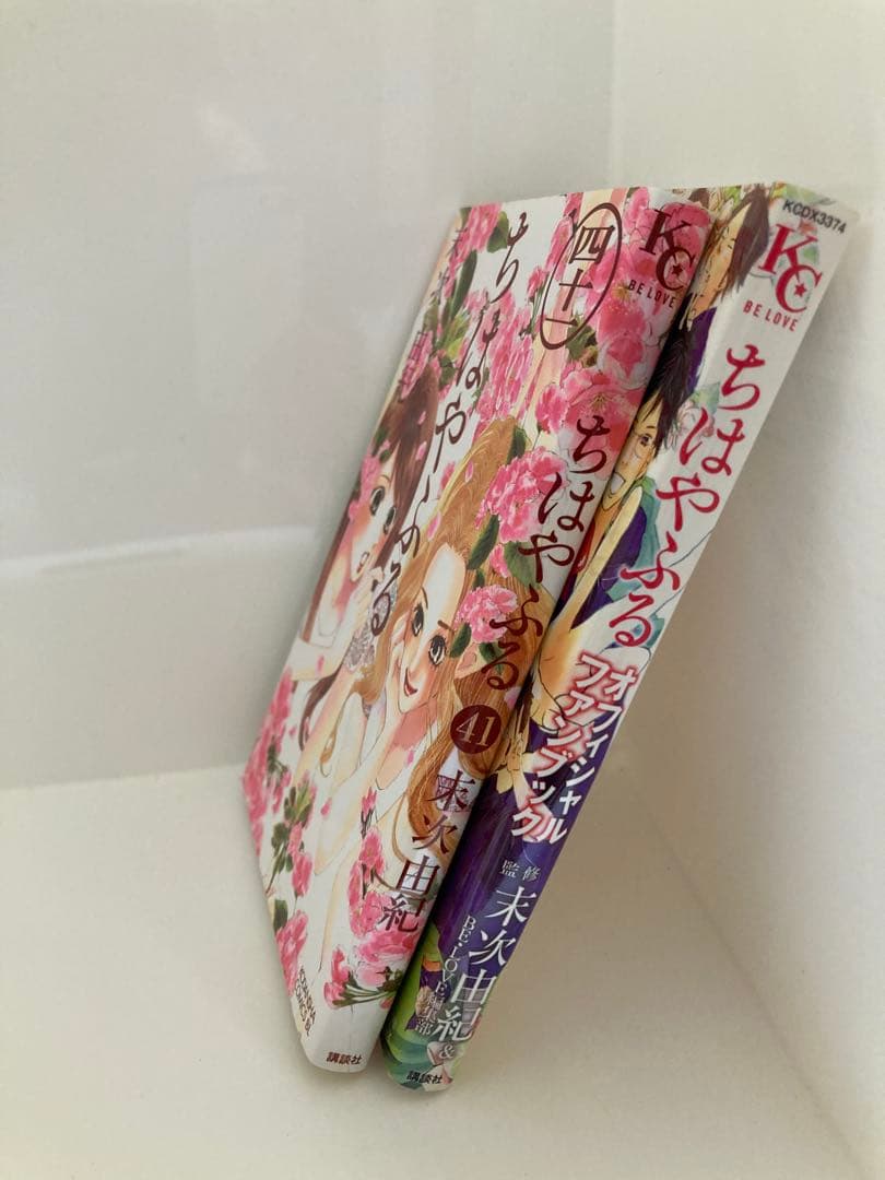 ちはやふる ￼1〜41巻 オフィシャルファンブック 計42冊 セット