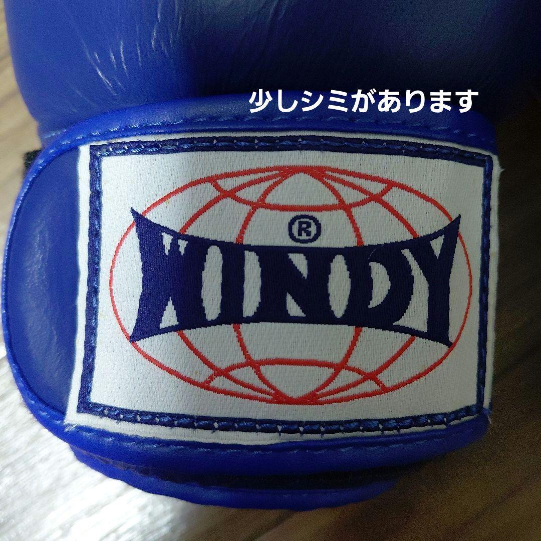 ボクシンググローブ青WINDY8オンス