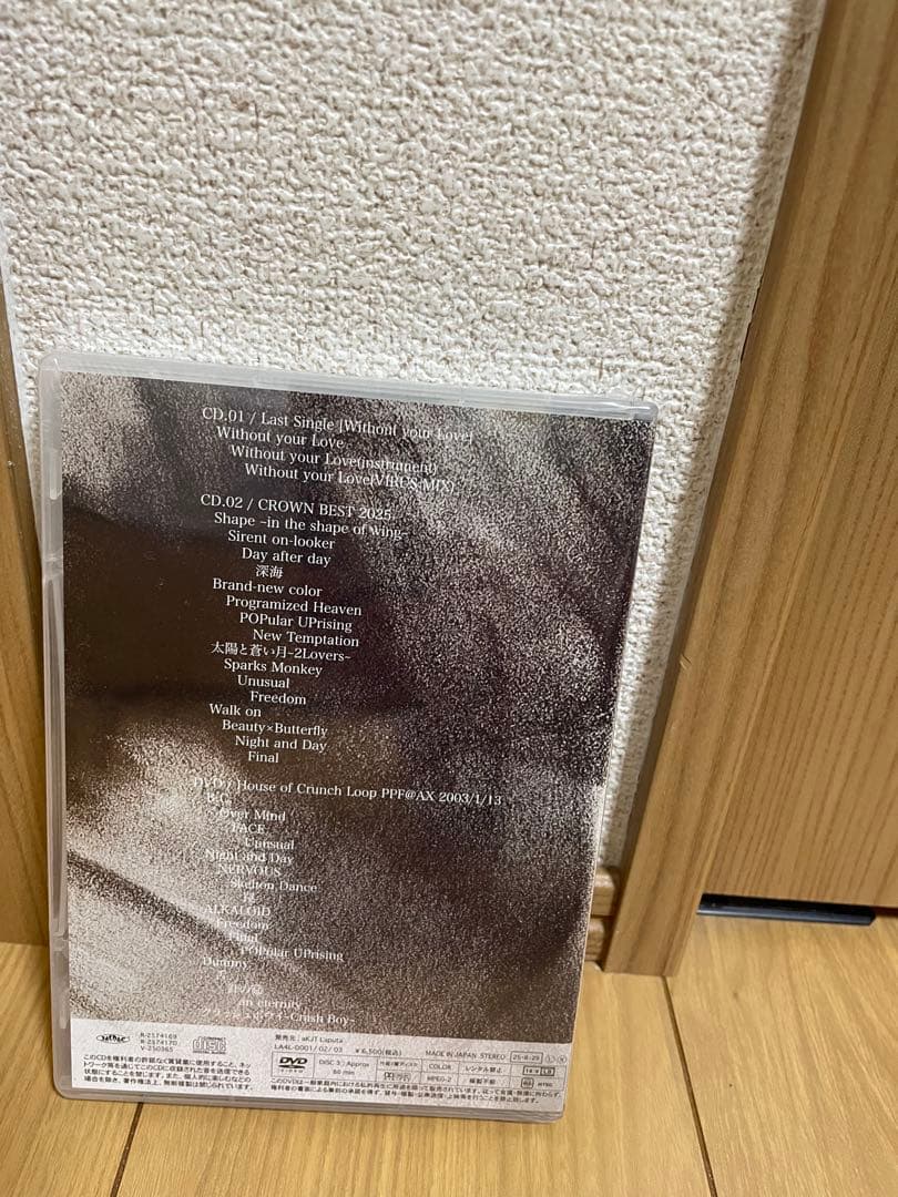 邦楽 Laputa Without your Love & ALL BURST