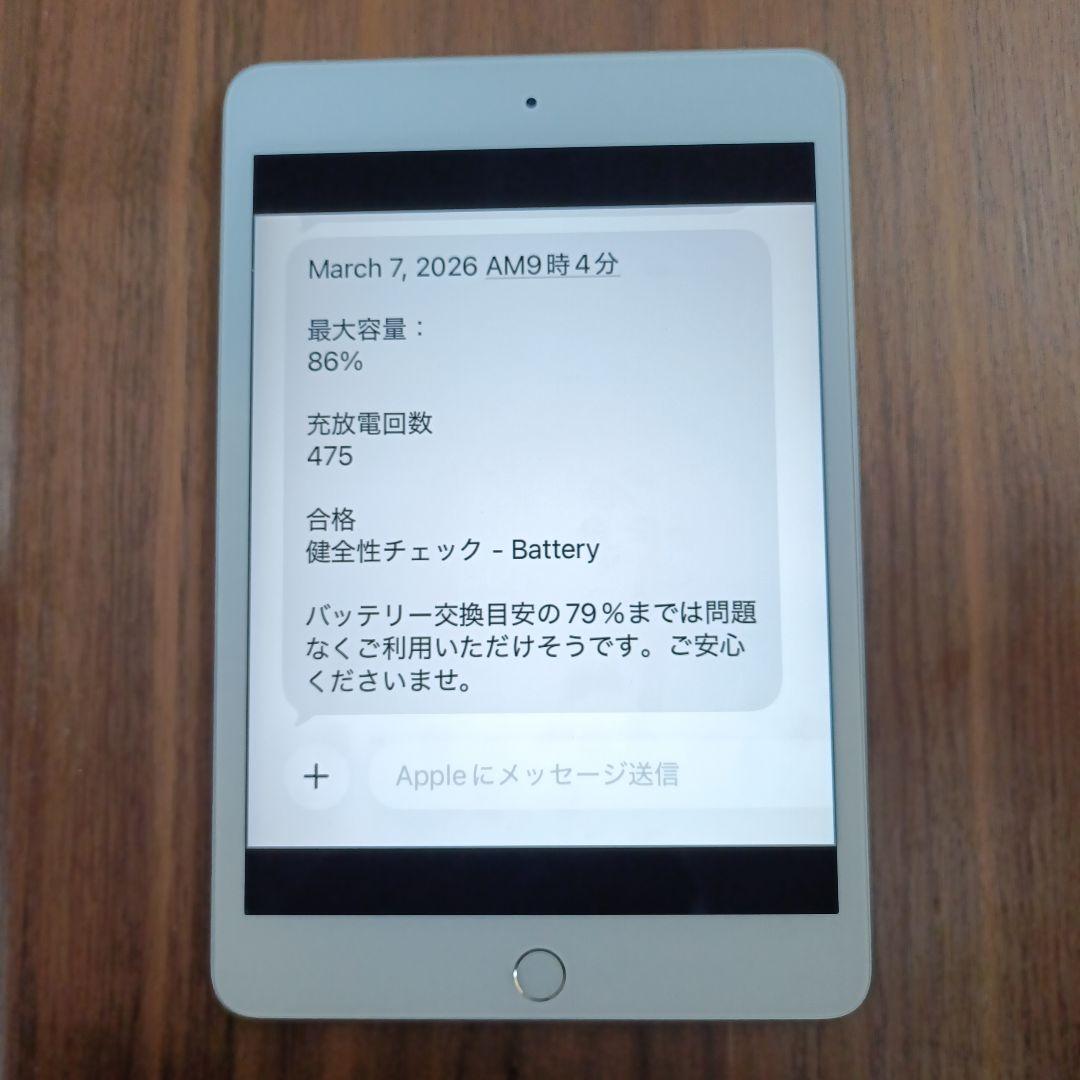 Apple iPad mini（第5世代）シルバー 本体
