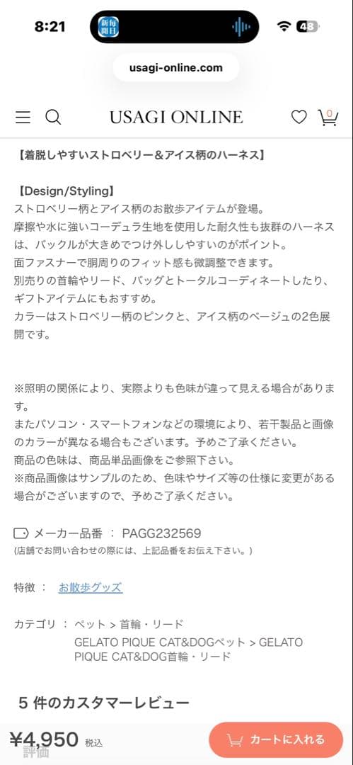 【¥15,950】ジェラートピケ＊お散歩バッグ&ハーネス&リード３点セット