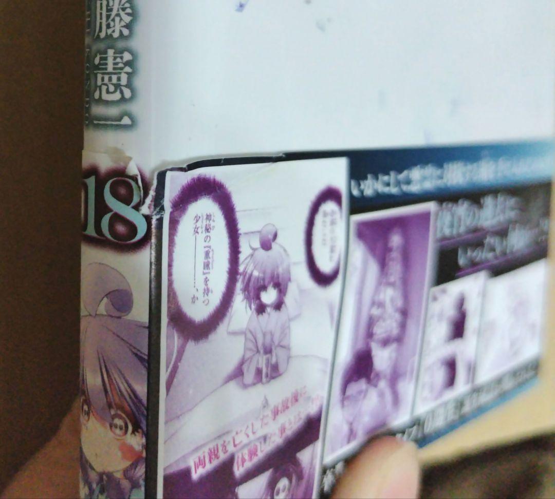 ダークギャザリング漫画1巻〜18巻セット　特典カード付