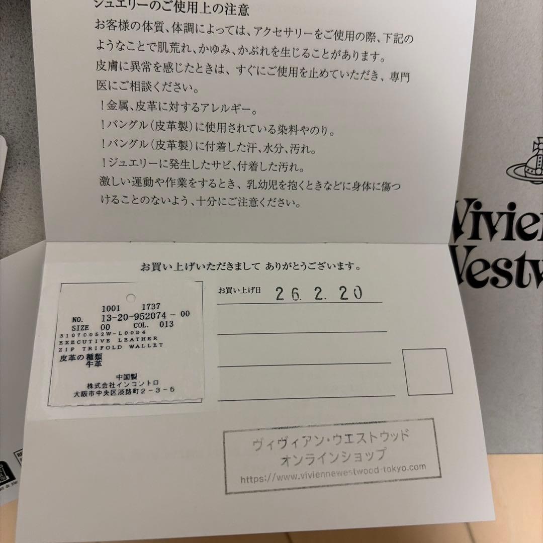 【日本限定】EXECUTIVE ファスナー付き三つ折り財布