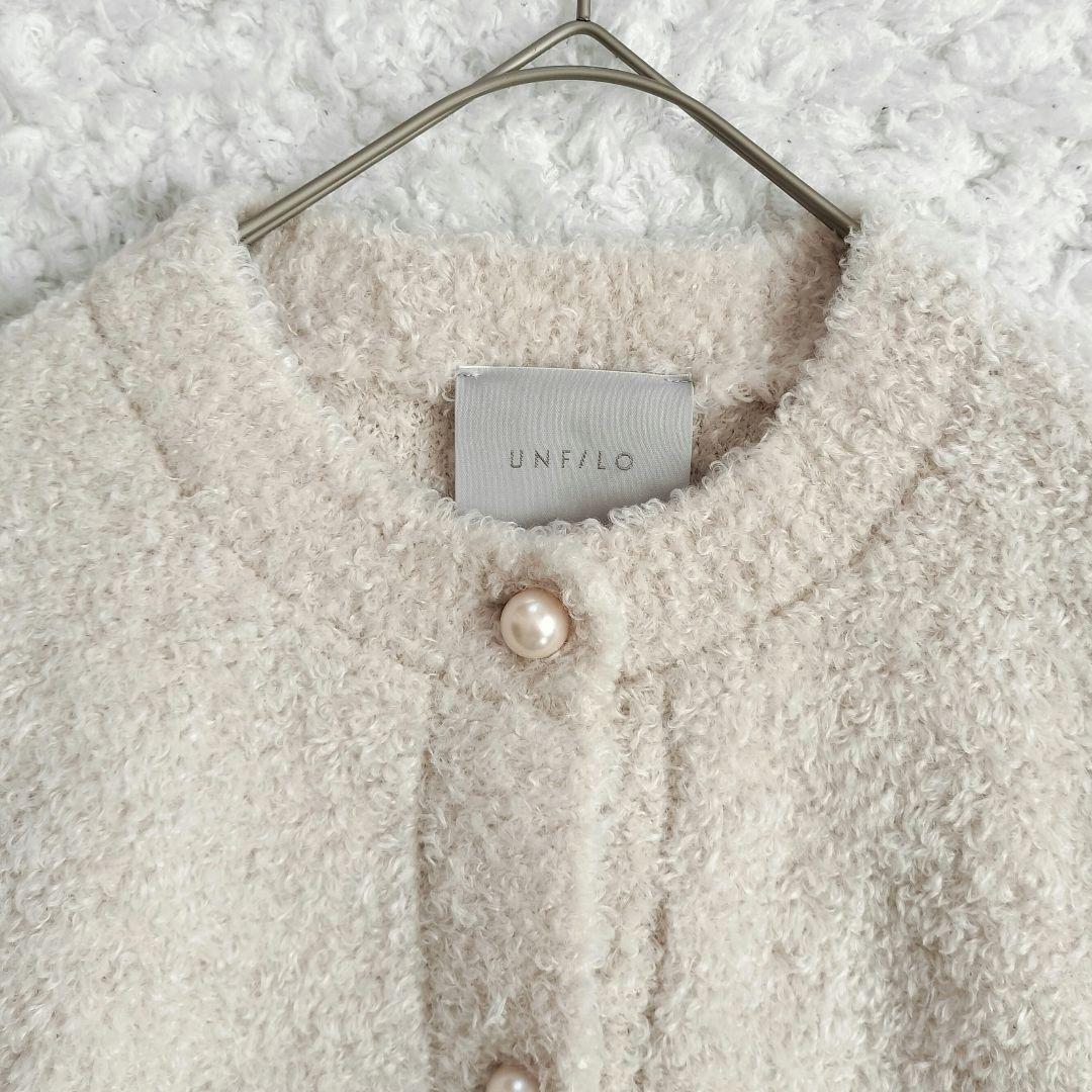 【STORY×UNFILO】アンフィーロ シャギーニット カーディガン XL