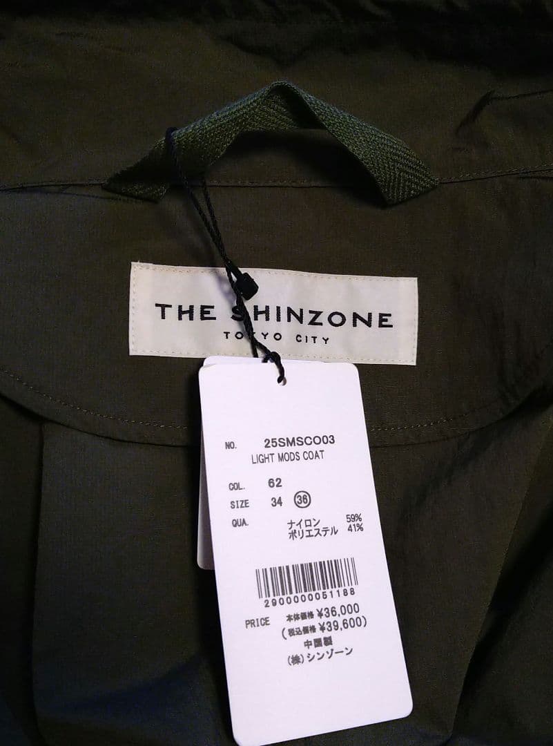 THE SHINZONE ライトモッズコート 36 カーキ　未使用品