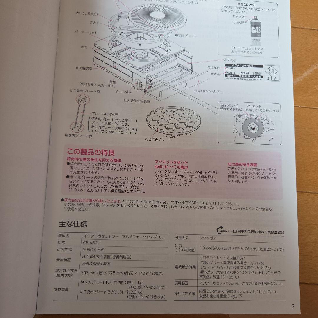 イワタニカセットマルチ鍋セット