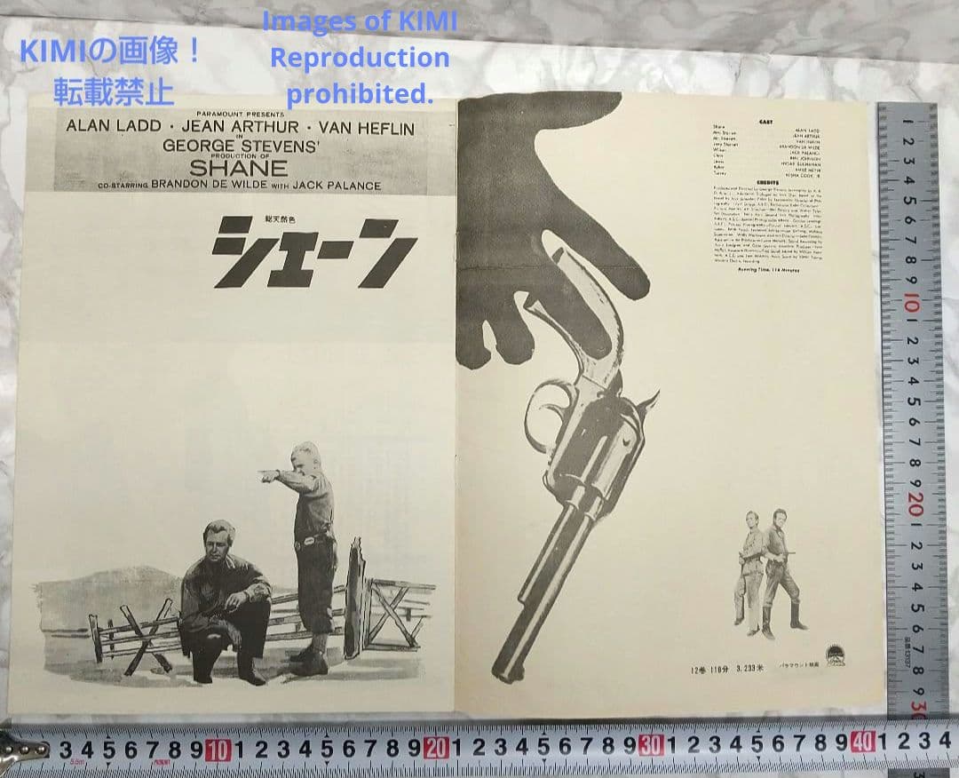 レア 映画パンフレット シェーン Shane 1953年 昭和28年 ジョージ