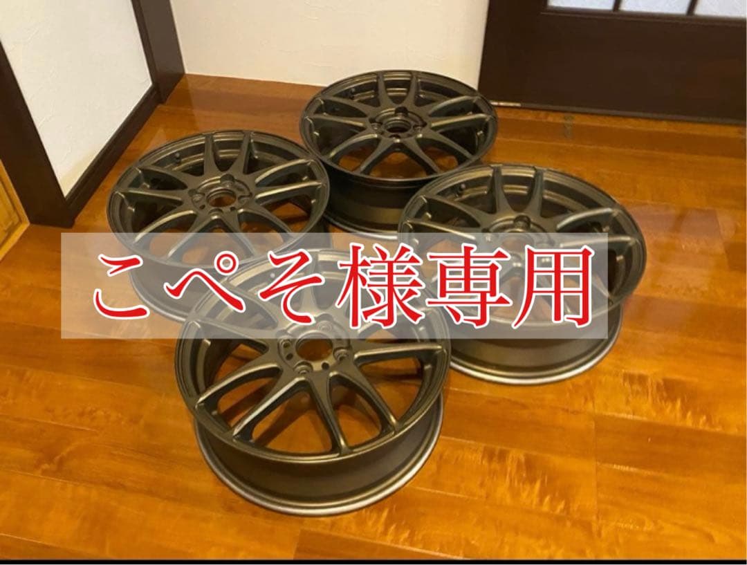 こぺそワークエモーション kiwami 16インチ2本セットa