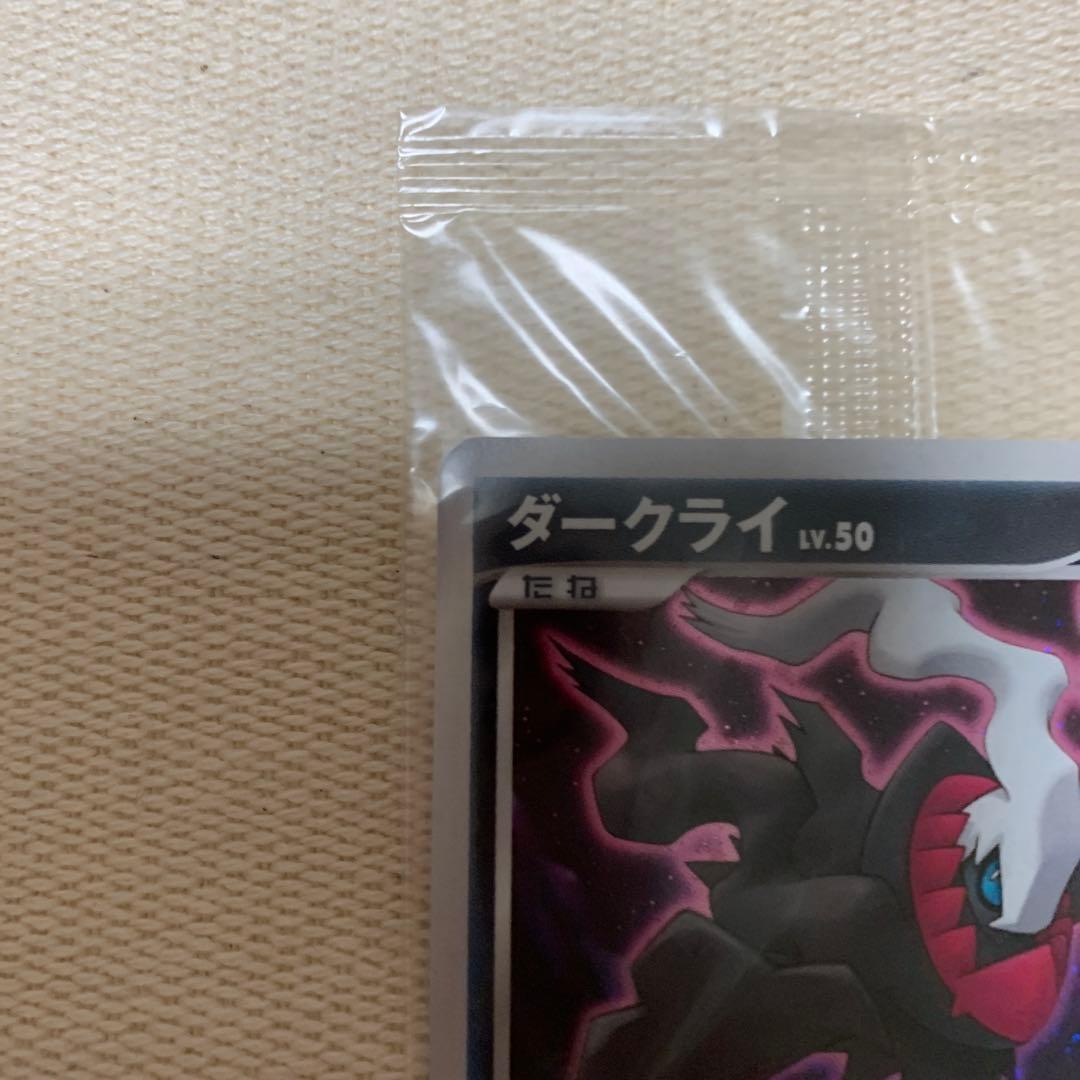 ポケモンカード　ダークライLV.50 046/DP-P
