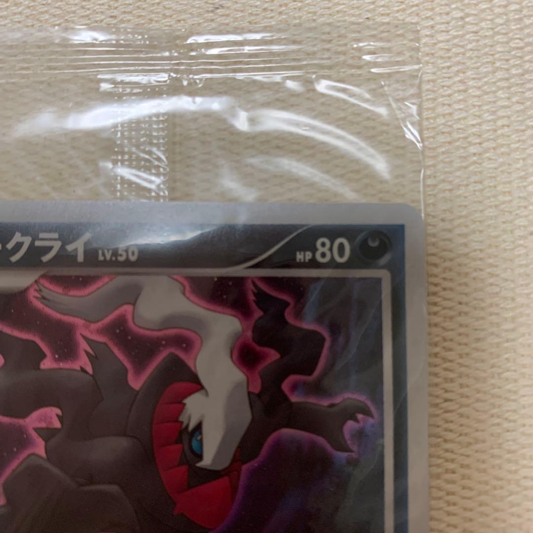 ポケモンカード　ダークライLV.50 046/DP-P