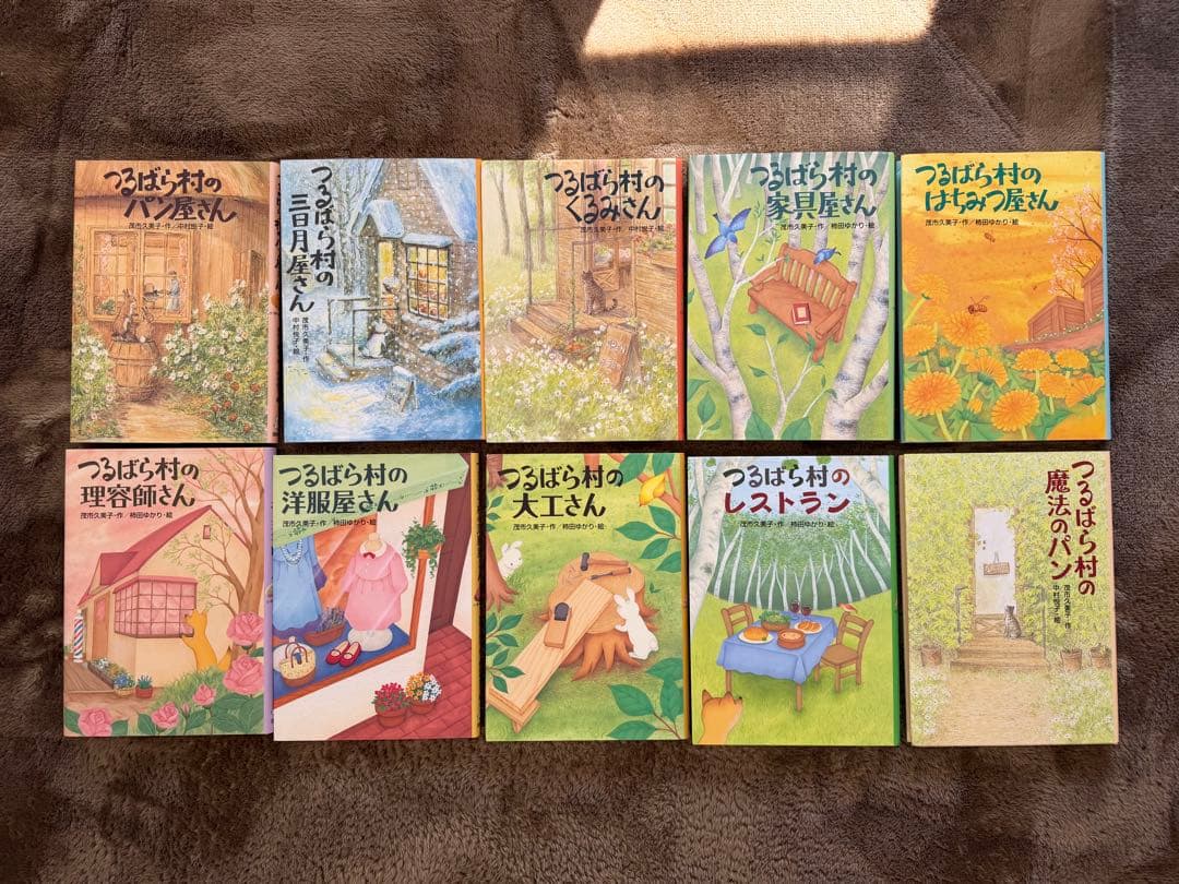 【大人気】つるばら村シリーズ 全10巻