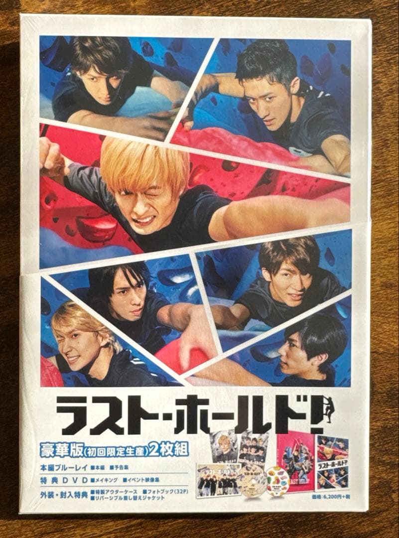 ラスト・ホールド! 豪華版('18松竹)〈初回限定生産・2枚組〉