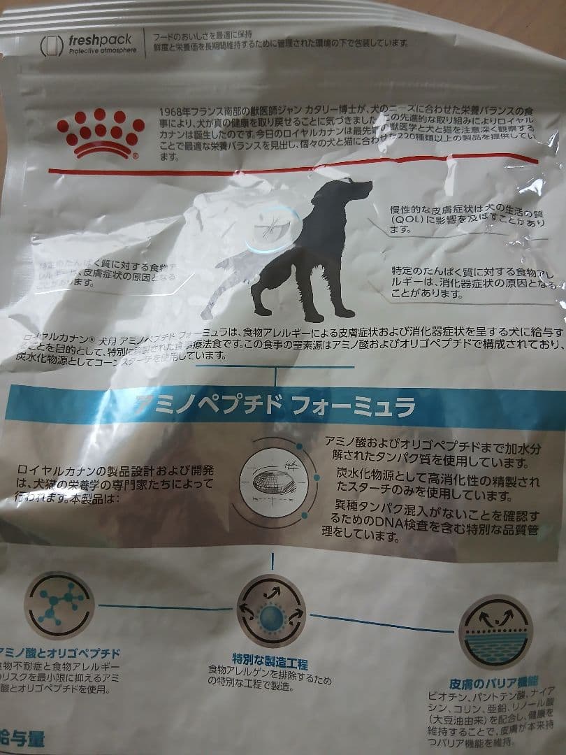  CANIN アミノペプチドフォーミュラ 3kg