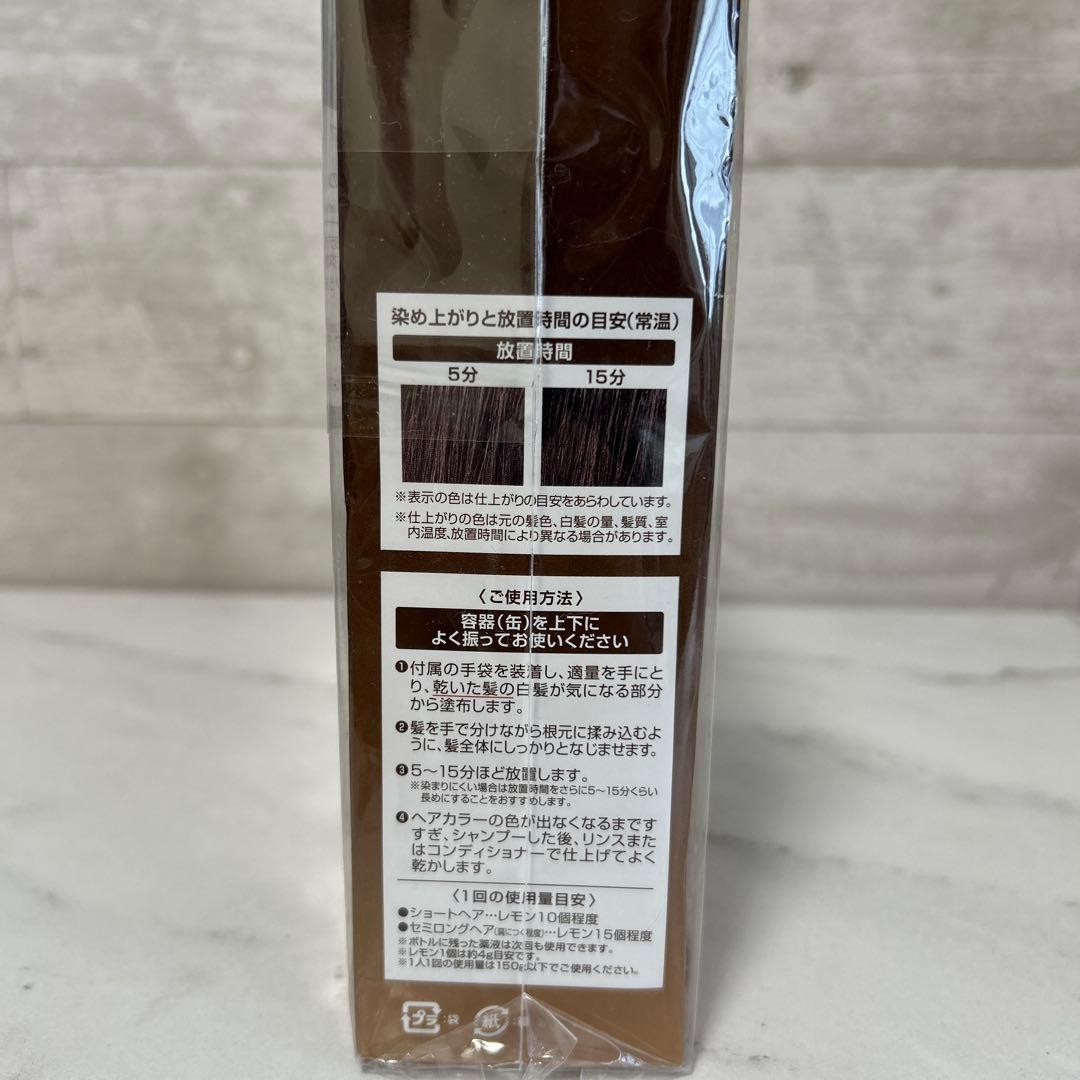 新品　ヘアボーテ エクラ ボタニカル150g3本セット　ダークブラウン　白髪染め