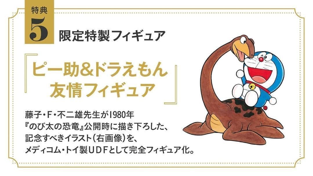100年大長編ドラえもん (書籍コミックス単行本) シリーズ全17巻究極の愛蔵版