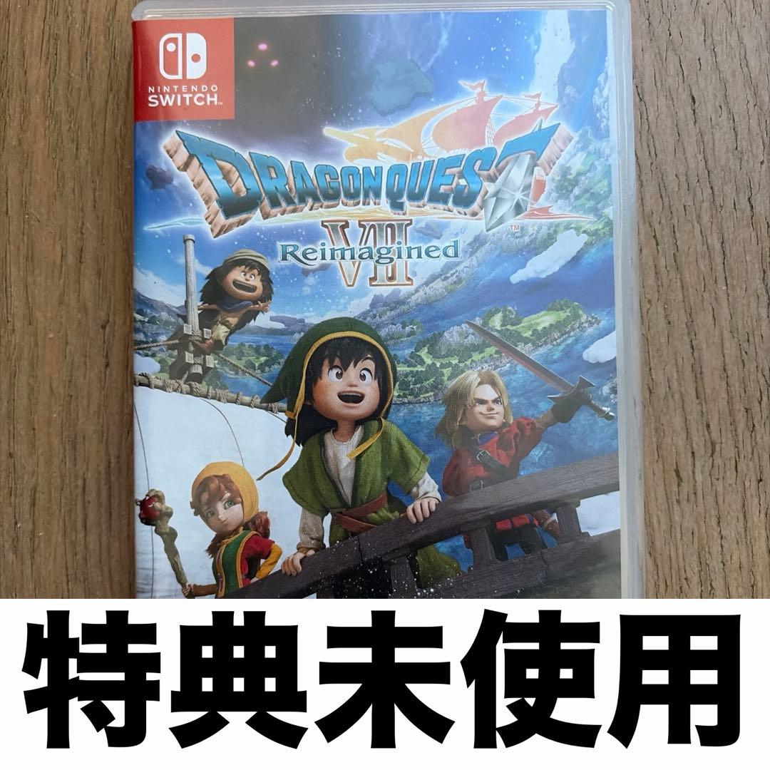 ドラクエ7 swich 特典未使用