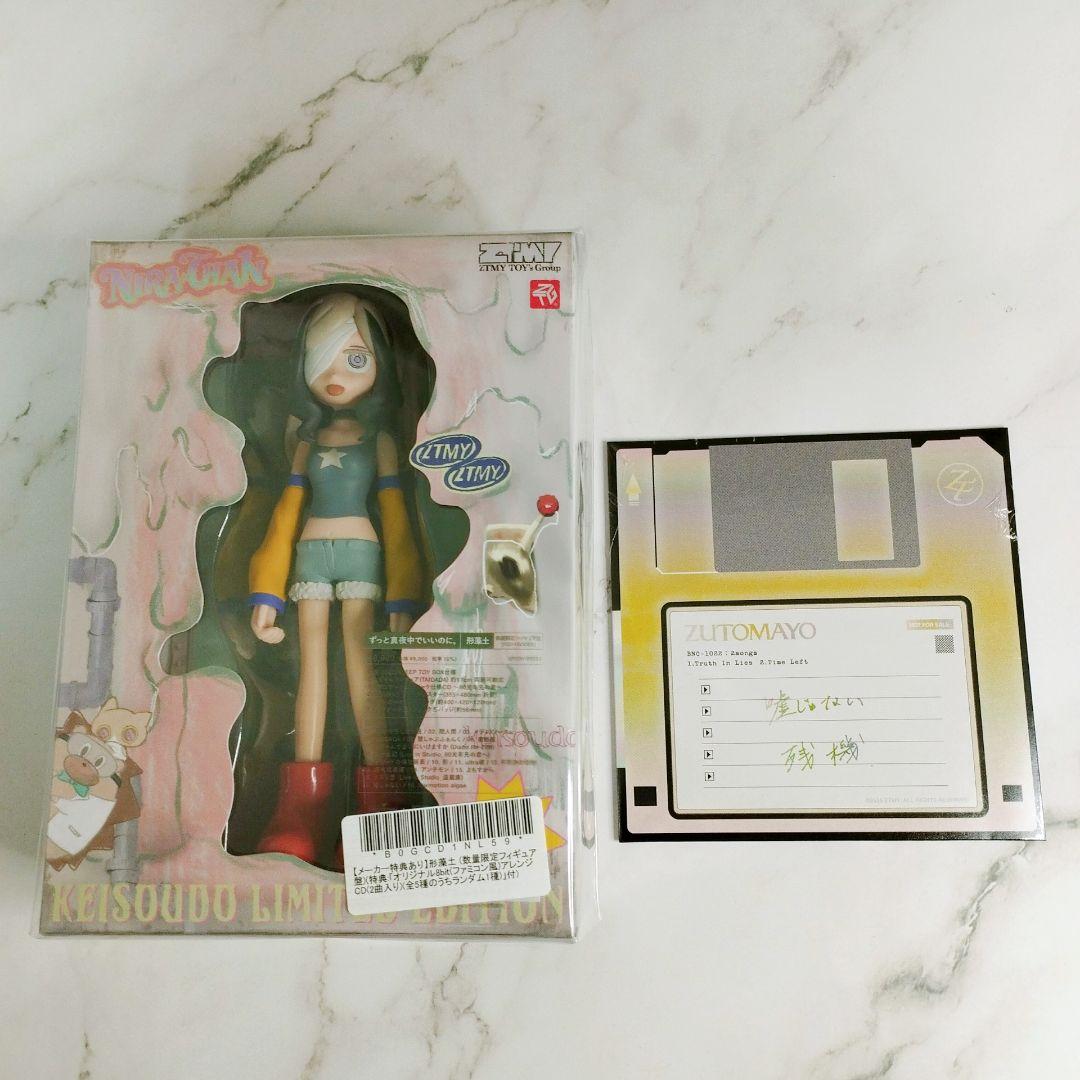 ずっと真夜中でいいのに 珪藻土 フィギュア CD付き 新品未開封 抜きなし