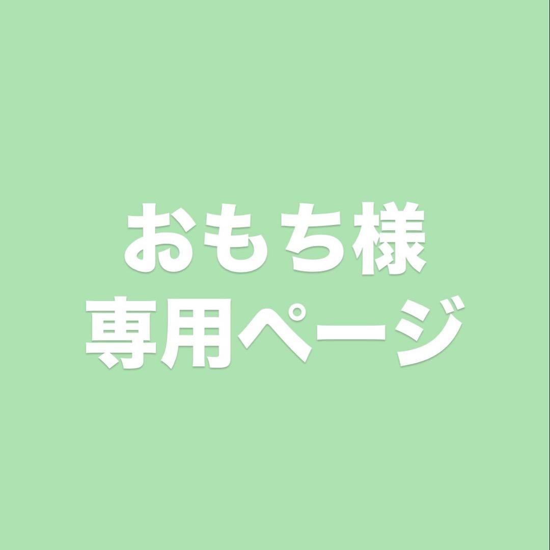 おもちページ