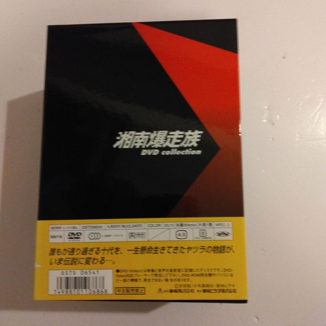 湘南爆走族 DVDコレクション ボックス付き 6本 フルセット