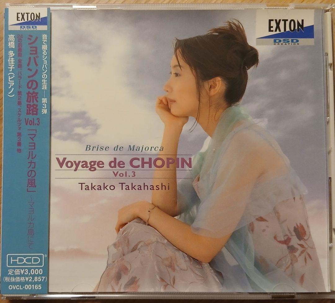ショパンの旅路 CDシリーズ 高橋多佳子