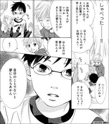 ちはやふる 1巻から39巻まで