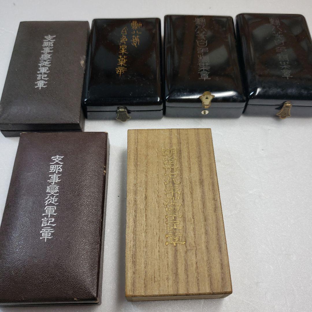 勲章6点セット