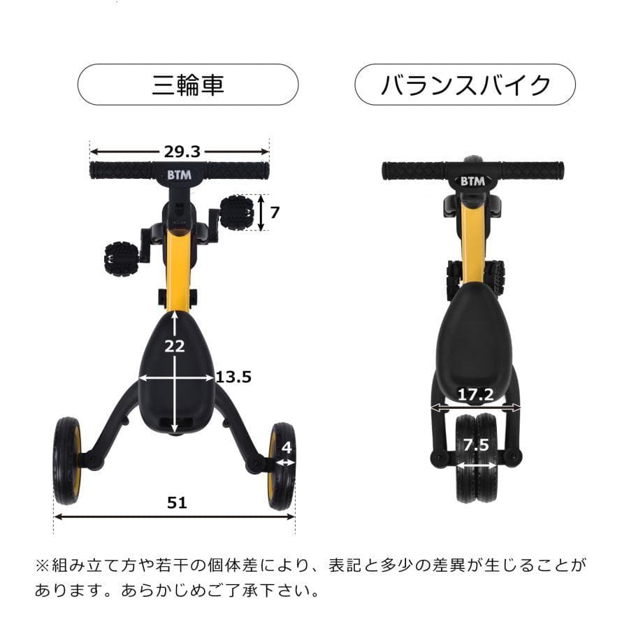 アマラページ　訳あり新品　子供三輪車 子供自転車1313-140