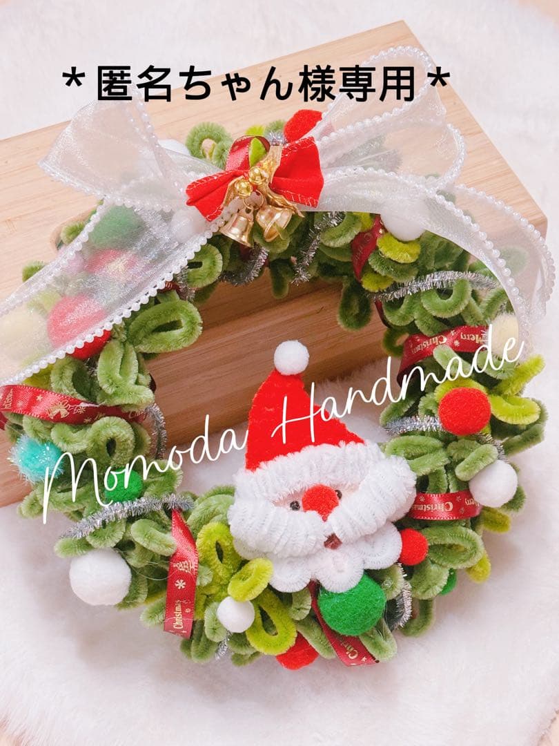 ＊匿名ちゃん＊サンタスクリスマスリースとクリスマスツリーの鉢植え3点セット