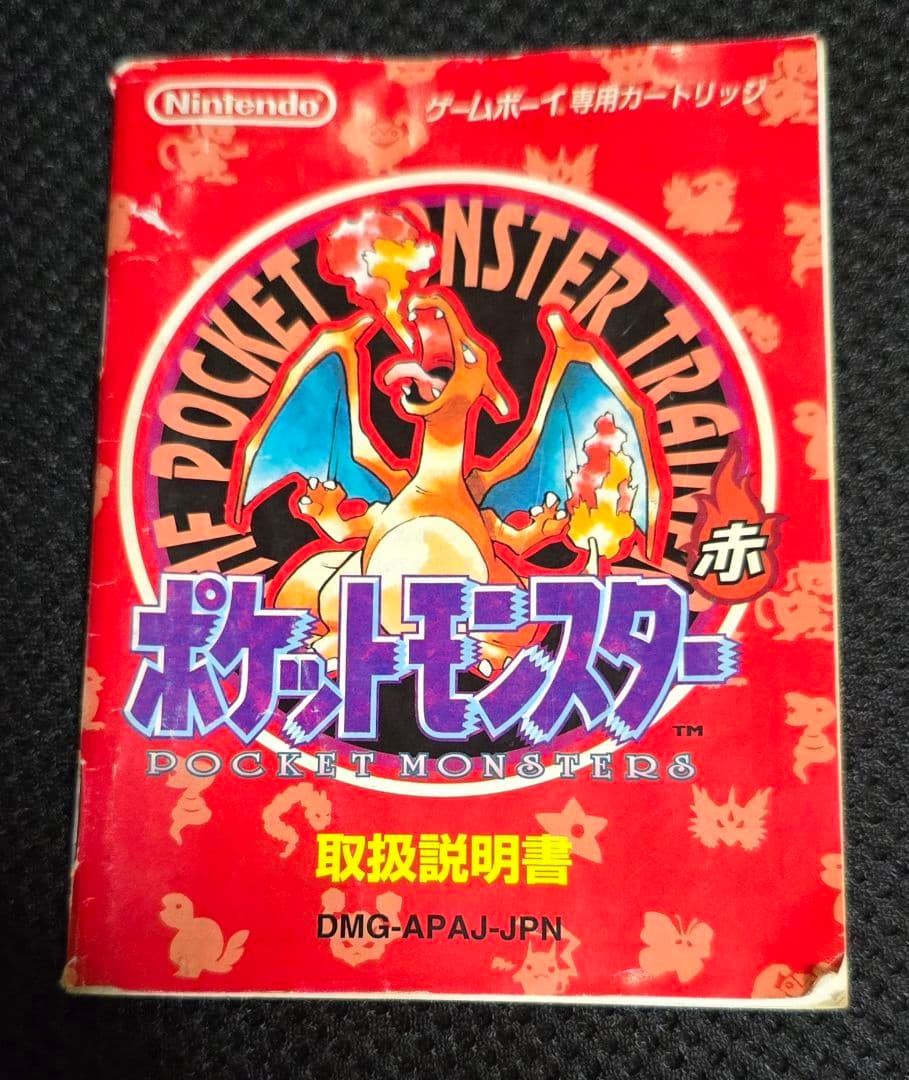 ポケットモンスター赤 ゲームボーイソフト