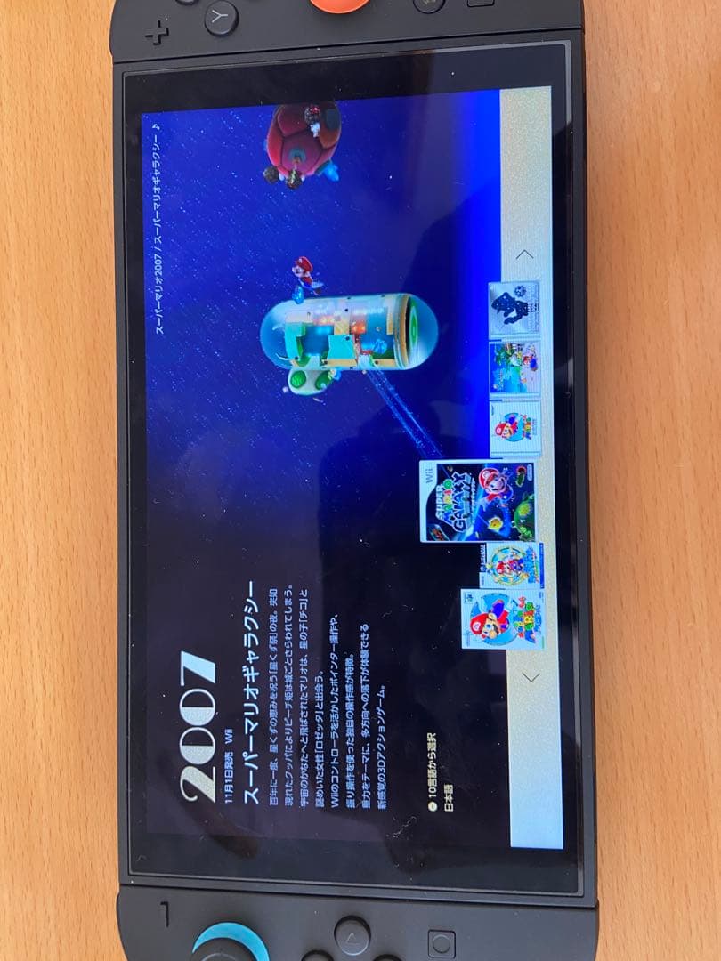 Super Mario 3D コレクション