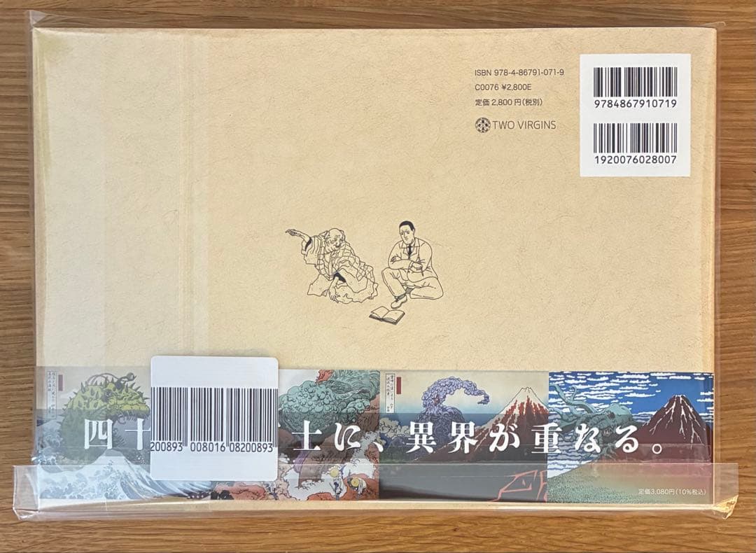 【サイン本＋イラストカード付き‼︎】 山田剛毅 邪神三十六景【未開封品】レア