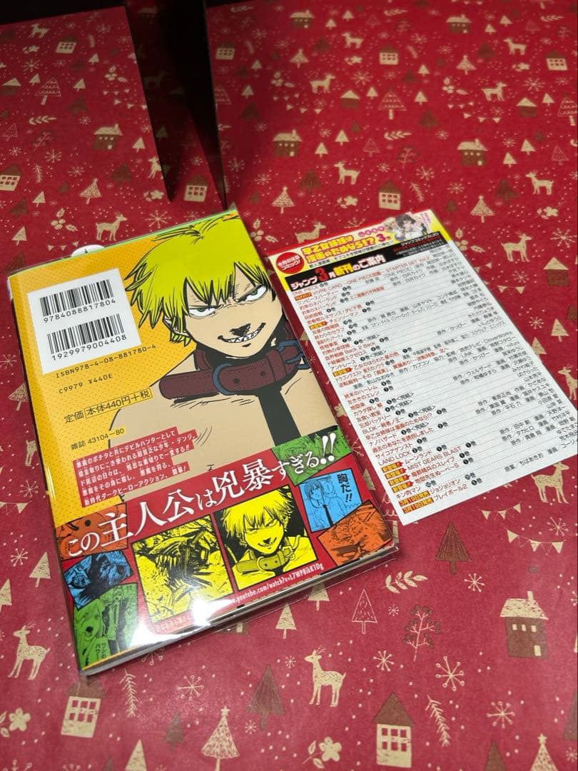 【初版新品未開封】チェンソーマン 全23巻セット＋関連書籍5冊特典多数　1巻初版