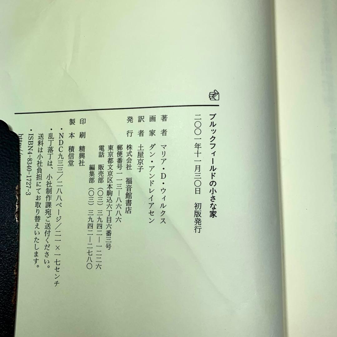 絶版本　クワイナー一家の物語　1・3・4　3冊セット