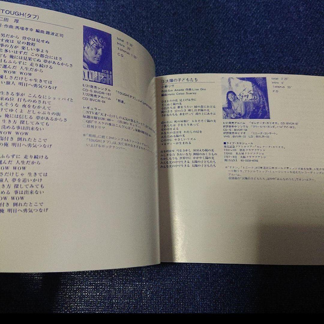 おさむのおさら プロモ オムニバス盤 CD 邦楽