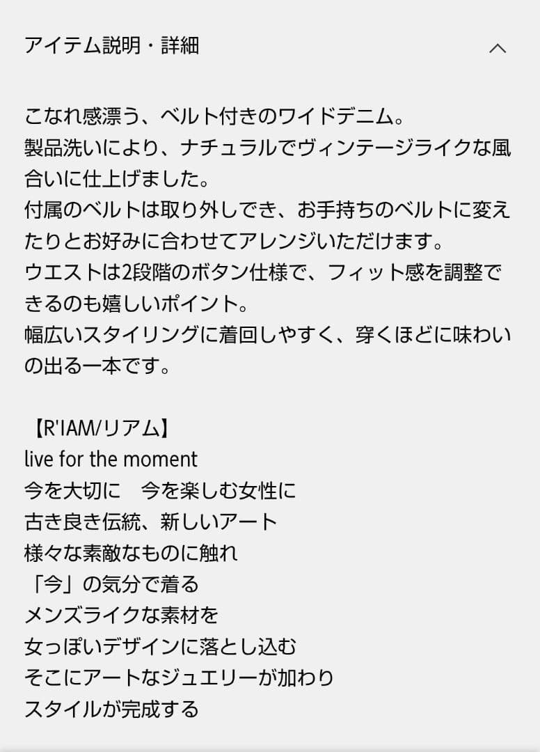 美品 Plage リアムプラージュ デニム ジーンズ ワイドデニム ストレート