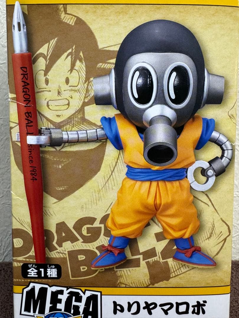 新品 ドラゴンボール MEGAワールドコレクタブル トリヤマロボ 送料込み