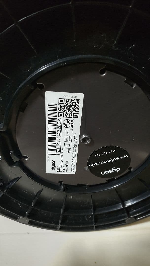 ダイソン Dyson Hot+Cool AM09 2020年製ファンヒーター