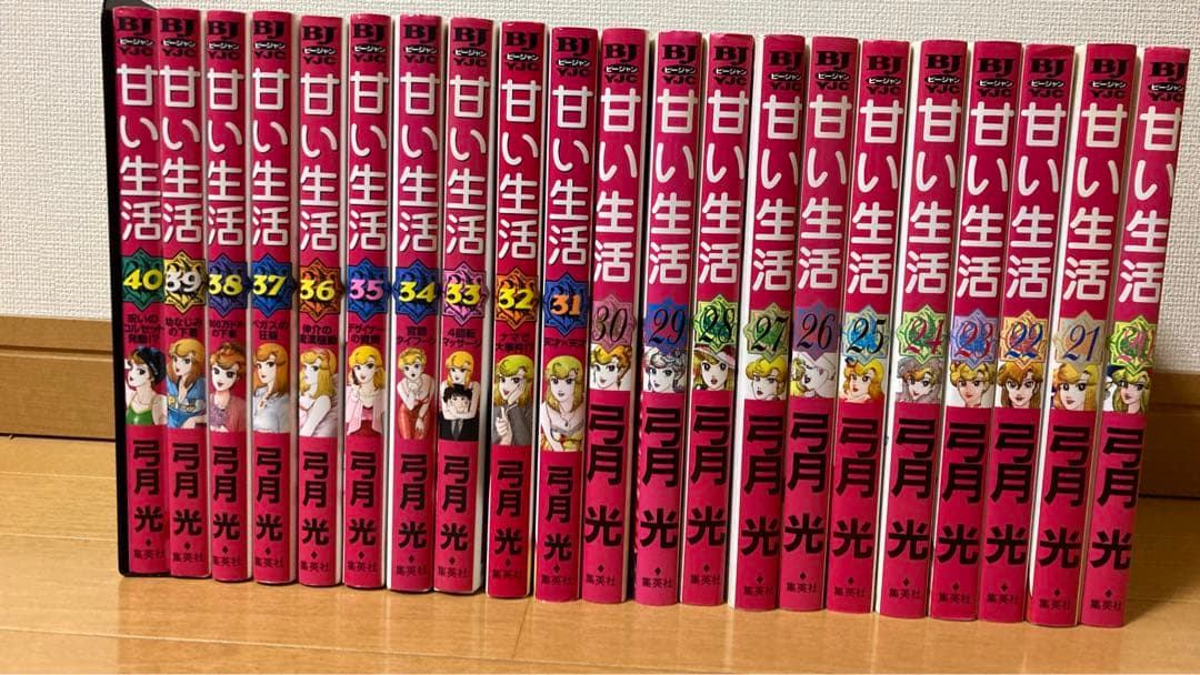甘い生活 甘い生活2nd みんなあげちゃう　全て全巻セット