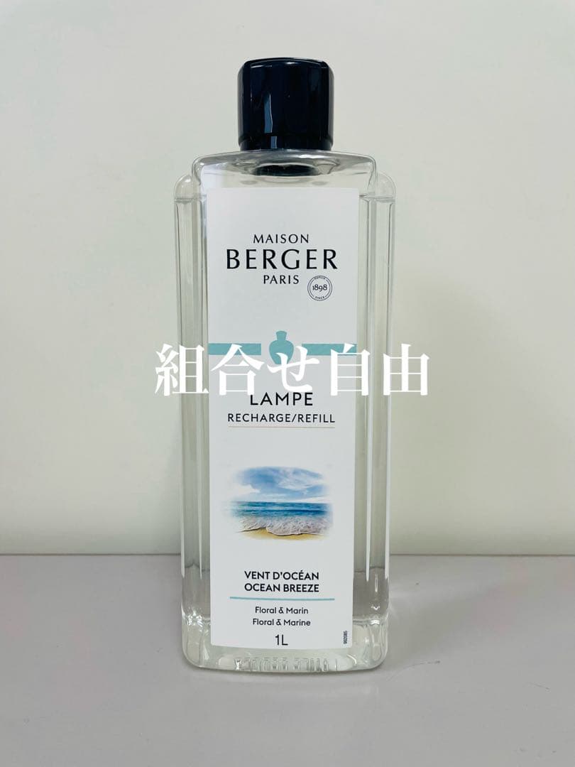 【正規品】オーシャン、ユーカリ、緑茶、ラベンダー　各1本　ランプベルジェ