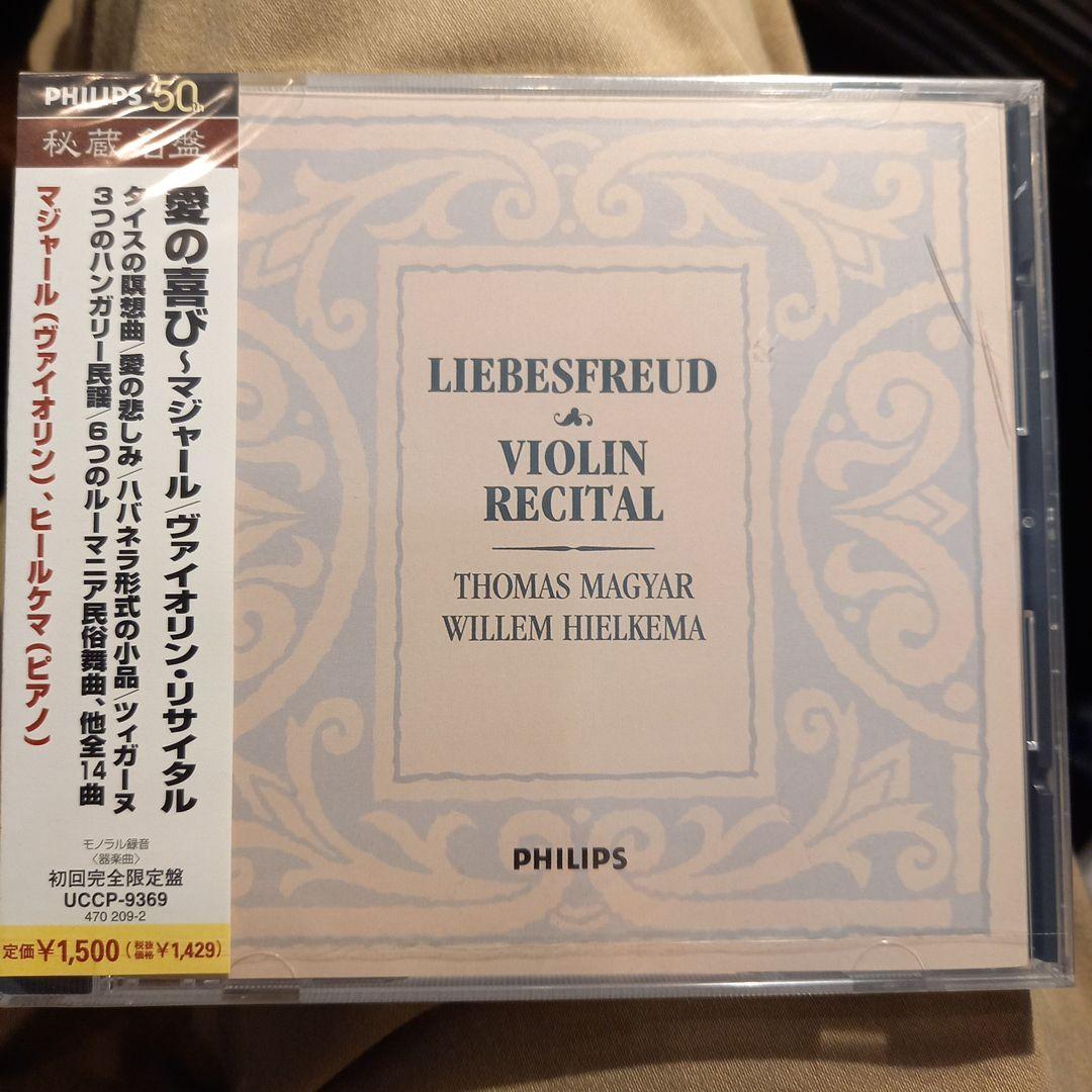 超入手困難❗PHILIPS秘蔵名盤❗トーマス・マジャール　ヴァイオリンリサイタル