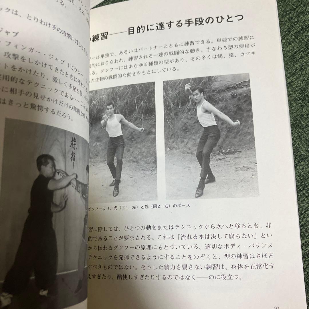 ブルースリー　全３巻「李小龍大全 ブルース・リー・ライブラリー」